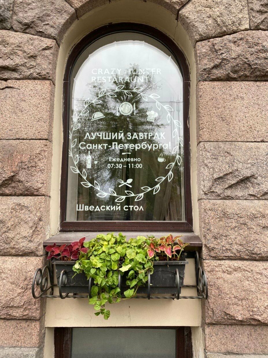 Гостиница Бристоль Санкт-Петербург-201